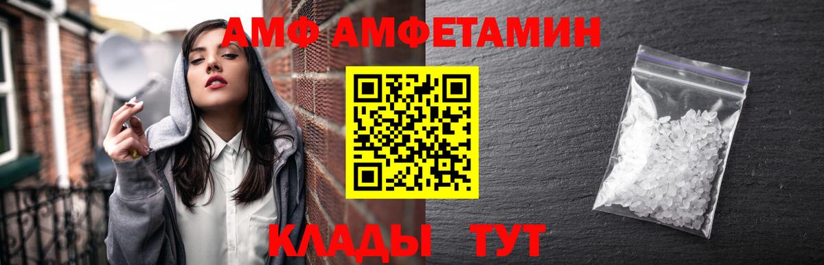 Черкесск  АМФ  АМФ  Вход с VPN  Амфетамин 97% 