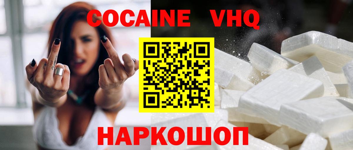 Кокаин Эквадор Черкесск
