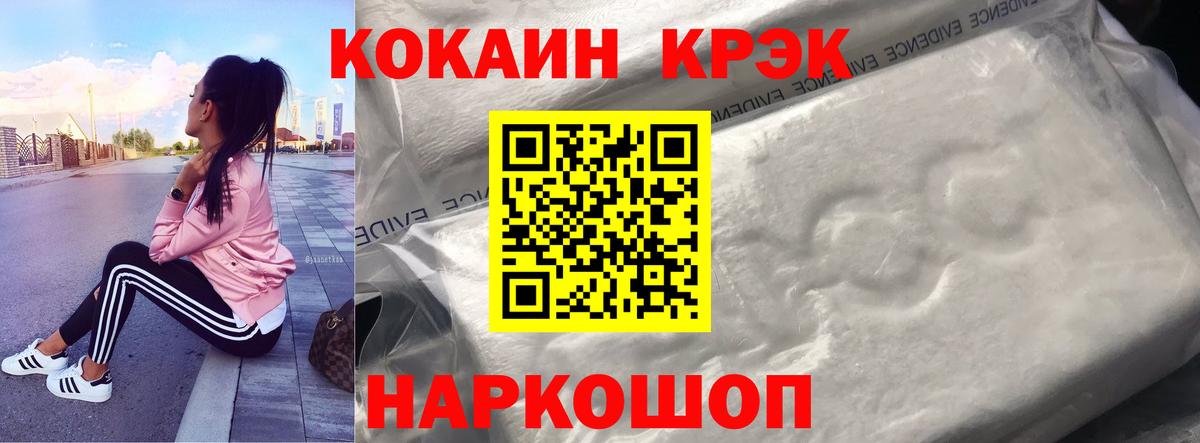 КОКАИН 98%  COCAIN 97%  Вход с VPN  Черкесск 