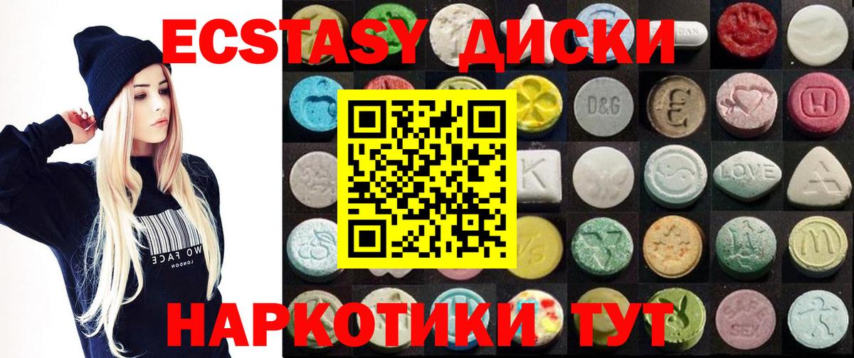 ЭКСТАЗИ mix  ЭКСТАЗИ  Ecstasy louis Vuitton  Черкесск  Вход с VPN 