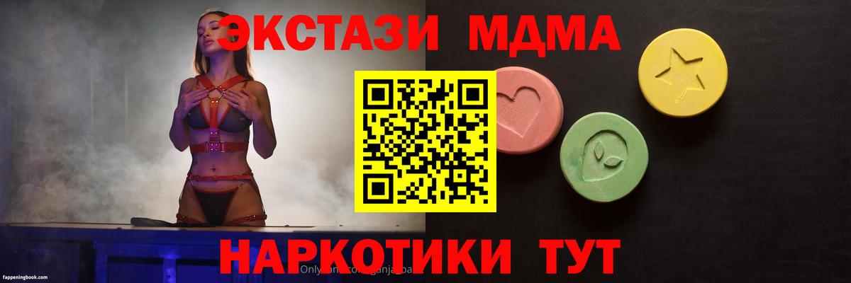 Ecstasy Cube Черкесск