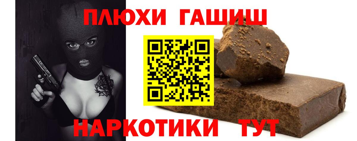 ГАШИШ Изолятор Черкесск