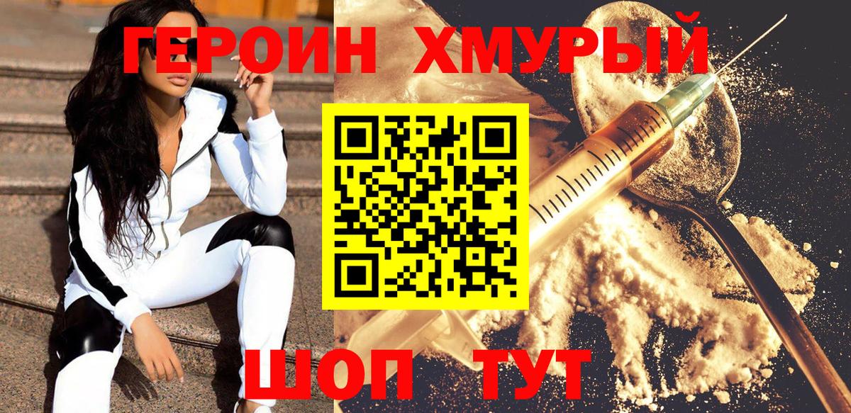 ГЕРОИН Афган Черкесск
