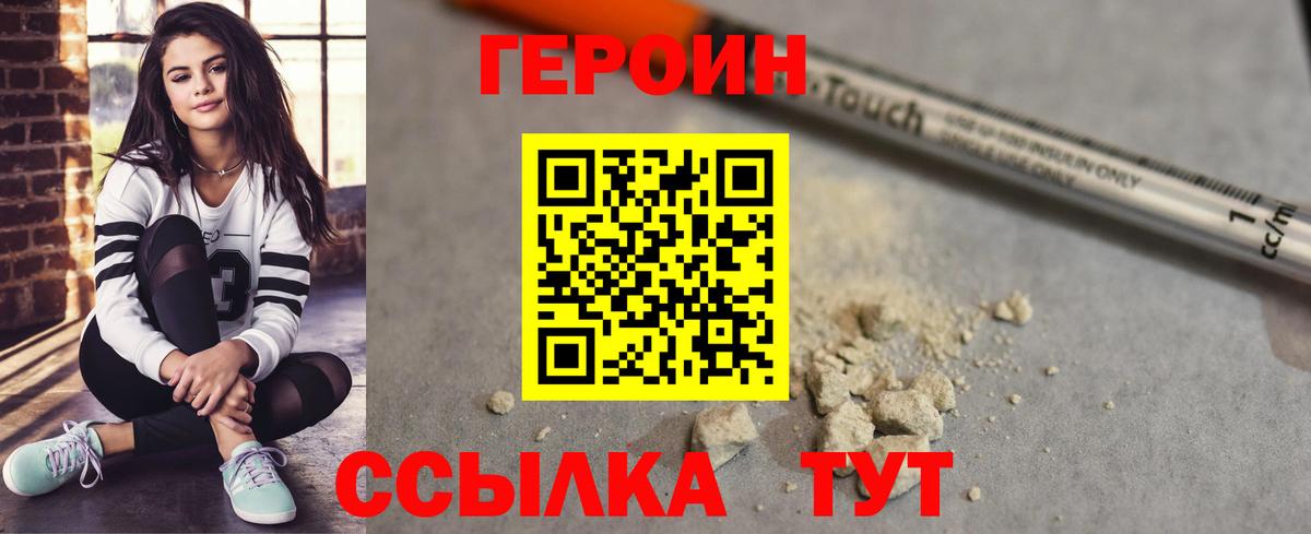 Героин белый  Вход с VPN  Черкесск 