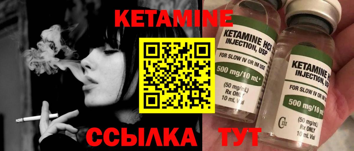 Черкесск  КЕТАМИН VHQ  Вход с VPN  КЕТАМИН ketamine 