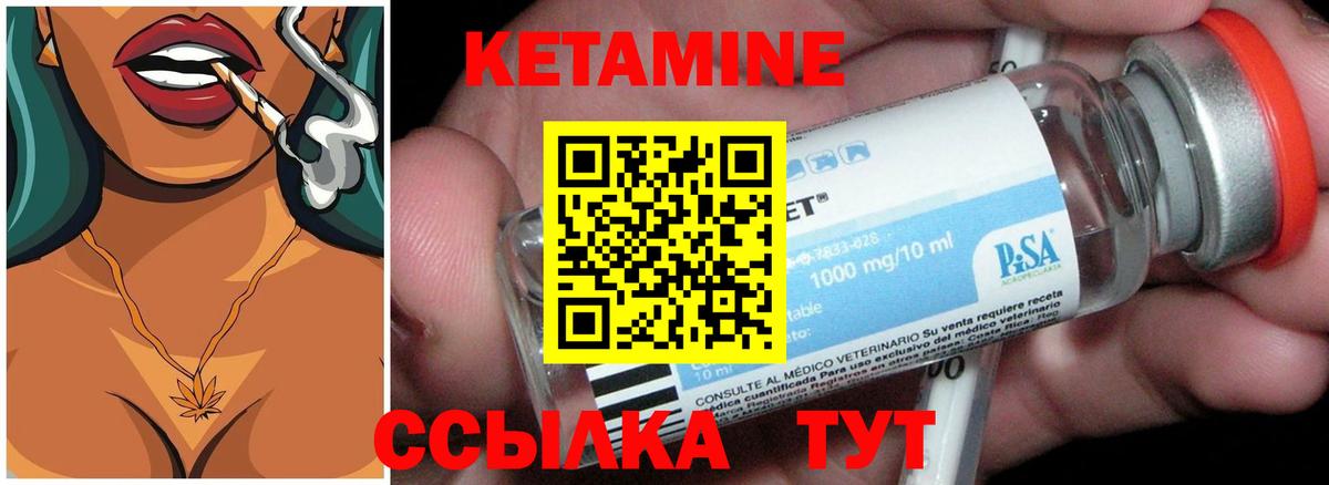 КЕТАМИН ketamine Черкесск
