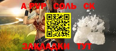 альфа пвп VHQ Новокубанск