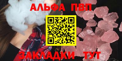альфа пвп VHQ Новокубанск