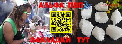 альфа пвп VHQ Новокубанск