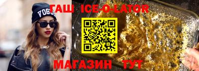 гашик Новодвинск