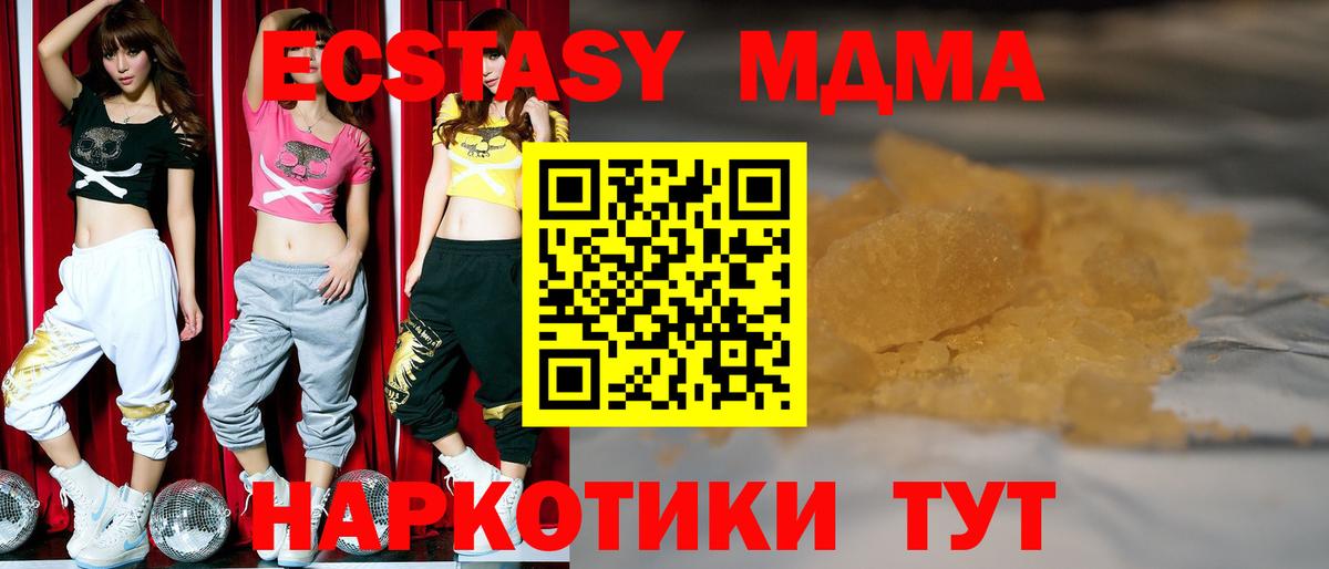 Черкесск  MDMA кристаллы  Вход с VPN  MDMA  МДМА VHQ 