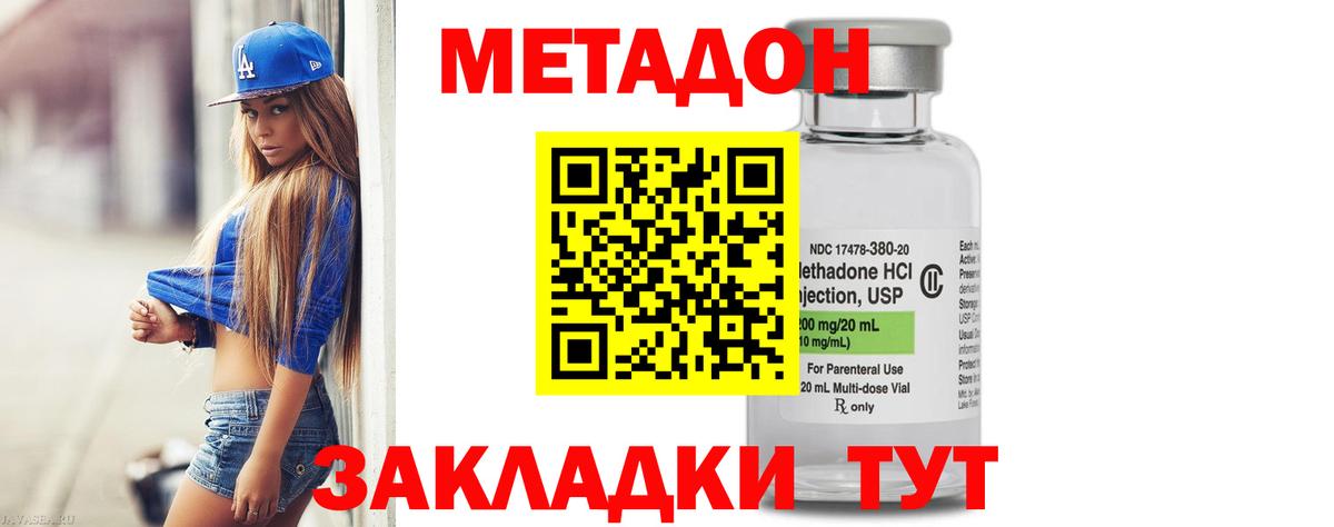 Метадон кристалл  МЕТАДОН мёд  Вход с VPN  Черкесск 
