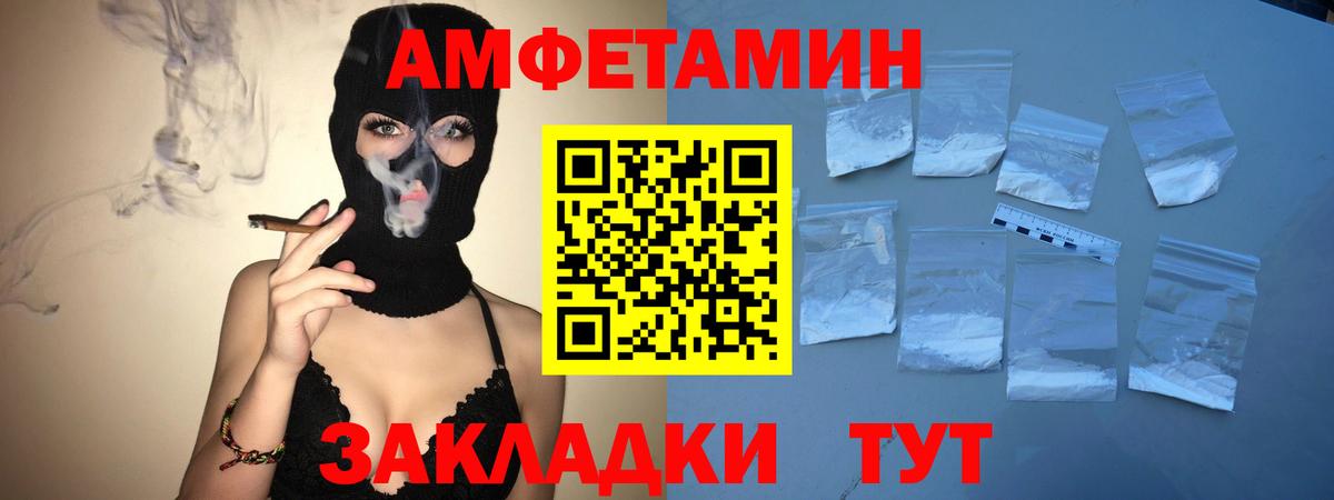 МЕТАМФЕТАМИН  МЕТАМФЕТАМИН винт  Вход с VPN  Черкесск 