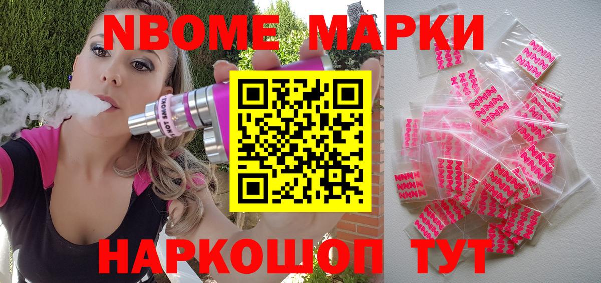Черкесск  Марки 25I-NBOMe 1,5мг  Вход с VPN  Марки 25I-NBOMe 1,5мг 