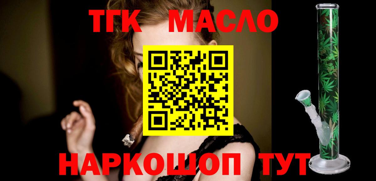 Черкесск  Дистиллят ТГК вейп с тгк  Вход с VPN  ТГК Wax 